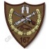 Emblema Depozitul 167 Armament